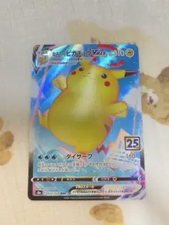 2026年最新】なみのりピカチュウvmaxの人気アイテム - メルカリ