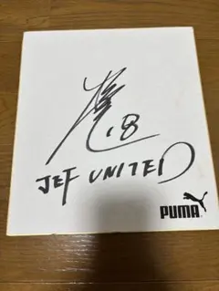 2026年最新】ジェフ千葉 サインの人気アイテム - メルカリ