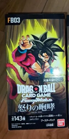 2026年最新】怒りの咆哮 BOXの人気アイテム - メルカリ