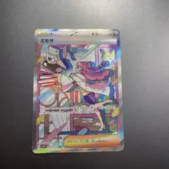 2026年最新】ミモザ sar 傷ありの人気アイテム - メルカリ