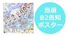 2026年最新】B2ポスター シャニマスの人気アイテム - メルカリ