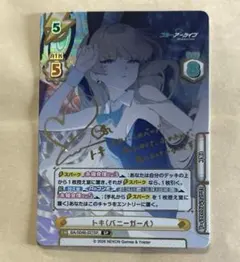 2026年最新】ヴァイスシュヴァルツ ブルーアーカイブ sp トキの人気