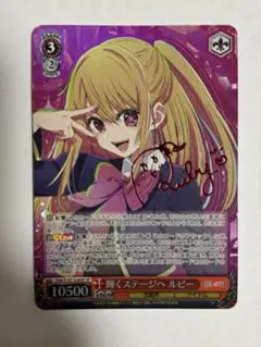 2026年最新】輝くステージへ ルビー SPの人気アイテム - メルカリ