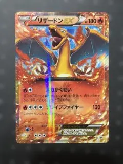 2026年最新】リザードン XY－Pの人気アイテム - メルカリ