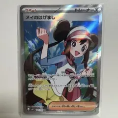 2026年最新】メイSRの人気アイテム - メルカリ