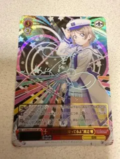 2026年最新】渡辺曜 ヴァイスの人気アイテム - メルカリ