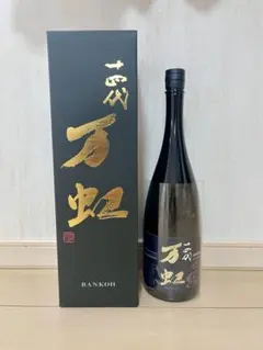 2026年最新】十四代万虹の人気アイテム - メルカリ