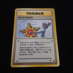 2026年最新】カスミのなみだ 旧裏の人気アイテム - メルカリ