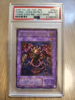 2026年最新】サウザンドアイズサクリファイス レリーフ psa10の人気