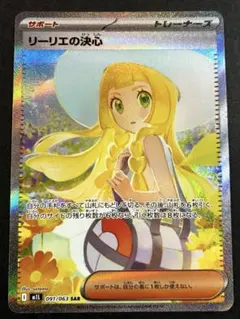 2026年最新】リーリエの決心SARの人気アイテム - メルカリ