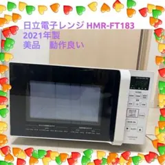 2026年最新】hmr-ft183の人気アイテム - メルカリ