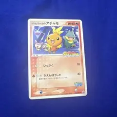 2026年最新】047/PCG-P ポケパークのアチャモの人気アイテム - メルカリ