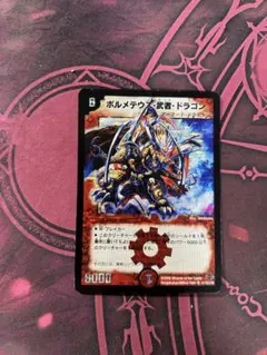 2026年最新】ボルメテウス武者ドラゴンシークレットの人気アイテム