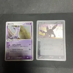 エーフィ ☆ 強化拡張パックex1 マグマVSアクア ふたつの野望 040/080