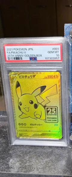 2026年最新】ピカチュウV ゴールデン 未開封の人気アイテム - メルカリ