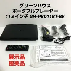 2026年最新】gh-pbd11bの人気アイテム - メルカリ