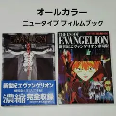 2026年最新】エヴァ NEWTYPEの人気アイテム - メルカリ