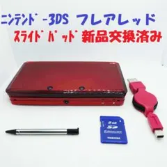 2026年最新】ニンテンドー3ds フレアレッドの人気アイテム - メルカリ