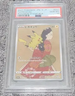 2026年最新】見返り美人 ピカチュウ psaの人気アイテム - メルカリ