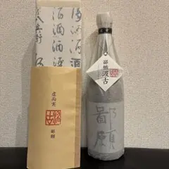 2026年最新】鄙 日本酒の人気アイテム - メルカリ