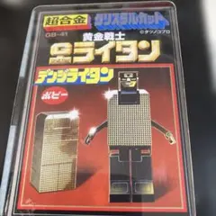 2026年最新】デンジライタン GB-41の人気アイテム - メルカリ