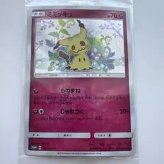 2026年最新】ミミッキュだよ ピカチュウの人気アイテム - メルカリ