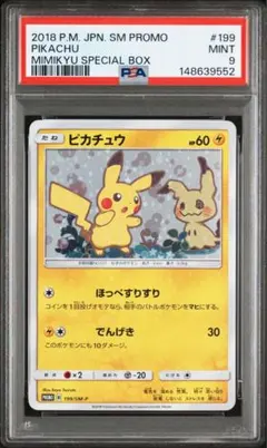 2026年最新】ミミッキュだよ ピカチュウ psa10の人気アイテム - メルカリ