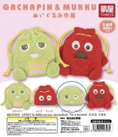 2026年最新】ガチャピンムックぬいぐるみの人気アイテム - メルカリ