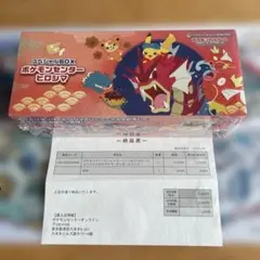 2026年最新】スペシャルBOXポケモンセンターヒロシマの人気アイテム