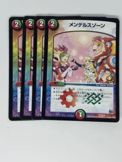 2026年最新】メンデルスゾーン プロモの人気アイテム - メルカリ