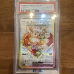 2026年最新】イーブイgx hr psa10の人気アイテム - メルカリ