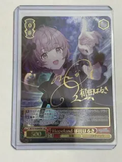 2026年最新】ヴァイス Hopeland 郁田はるきの人気アイテム - メルカリ