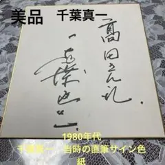 2026年最新】加藤剛 サインの人気アイテム - メルカリ