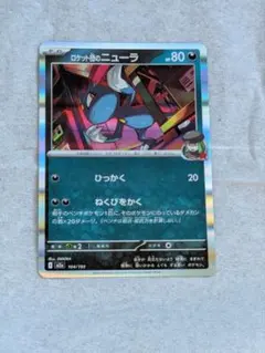 ロケット団のニューラ R SV10 ロケット団の栄光 072/098 - メルカリ