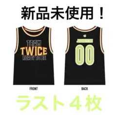 2026年最新】Twice ready to be ユニフォームの人気アイテム - メルカリ