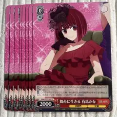 2026年最新】推しの子 ヴァイスシュヴァルツ 有馬かなの人気アイテム