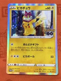 2026年最新】おとどけギフトピカチュウの人気アイテム - メルカリ