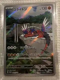 コライドン：シールド戦「トリプレットビート」 PROMO SV-Pプロモ