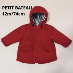 2026年最新】プチバトー ダウンの人気アイテム - メルカリ