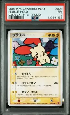 2026年最新】ポケモンカード プラスル 004/PLAY プレイヤーズの人気