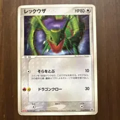 2026年最新】ポケモンカード レックウザ 094/PCG-P プロモの人気