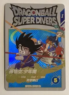 2026年最新】ドラゴンボールスーパーダイバーズ 孫悟空 ex2-009の人気