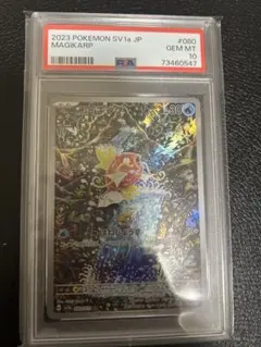 2026年最新】コイキング ar psaの人気アイテム - メルカリ