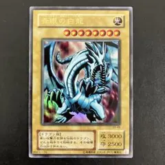 2026年最新】ブルーアイズホワイトドラゴン exの人気アイテム - メルカリ