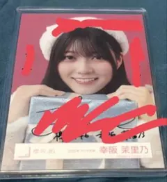 2026年最新】櫻坂 直筆 サンタの人気アイテム - メルカリ