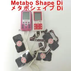 2026年最新】メタボシェイプDiの人気アイテム - メルカリ