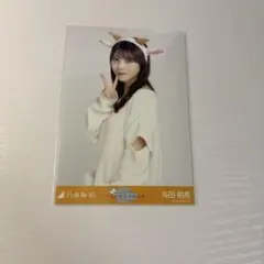 2026年最新】与田祐希 生写真 ごんぞうカチューシャの人気アイテム