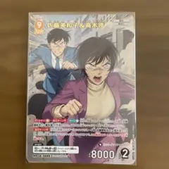 2026年最新】佐藤美和子 カードの人気アイテム - メルカリ