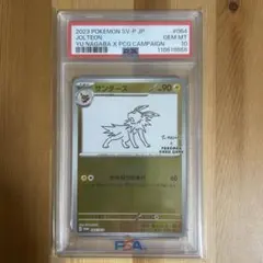 2026年最新】Nagaba サンダース psa10の人気アイテム - メルカリ