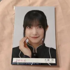 2026年最新】大園玲の人気アイテム - メルカリ